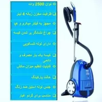 جاروبرقی2500 وات بکو