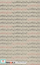 قیمت و خرید دفتر یادداشت بی خط محبوبم | ایده بوک