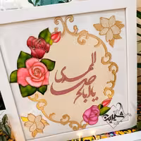 تابلوی ویترای مذهبی با ذکر یا ابا صالح المهدی 