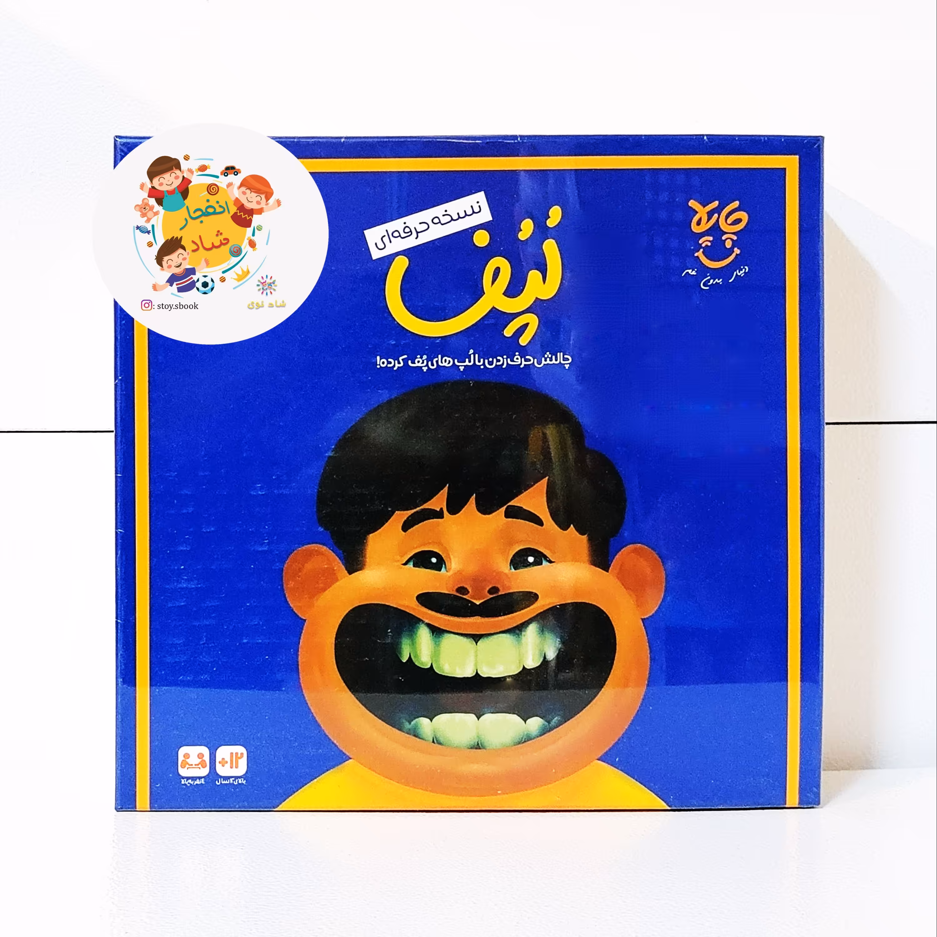 بازی فکری لپف بزرگ (حرفه ای) جعبه ای سدای شاد