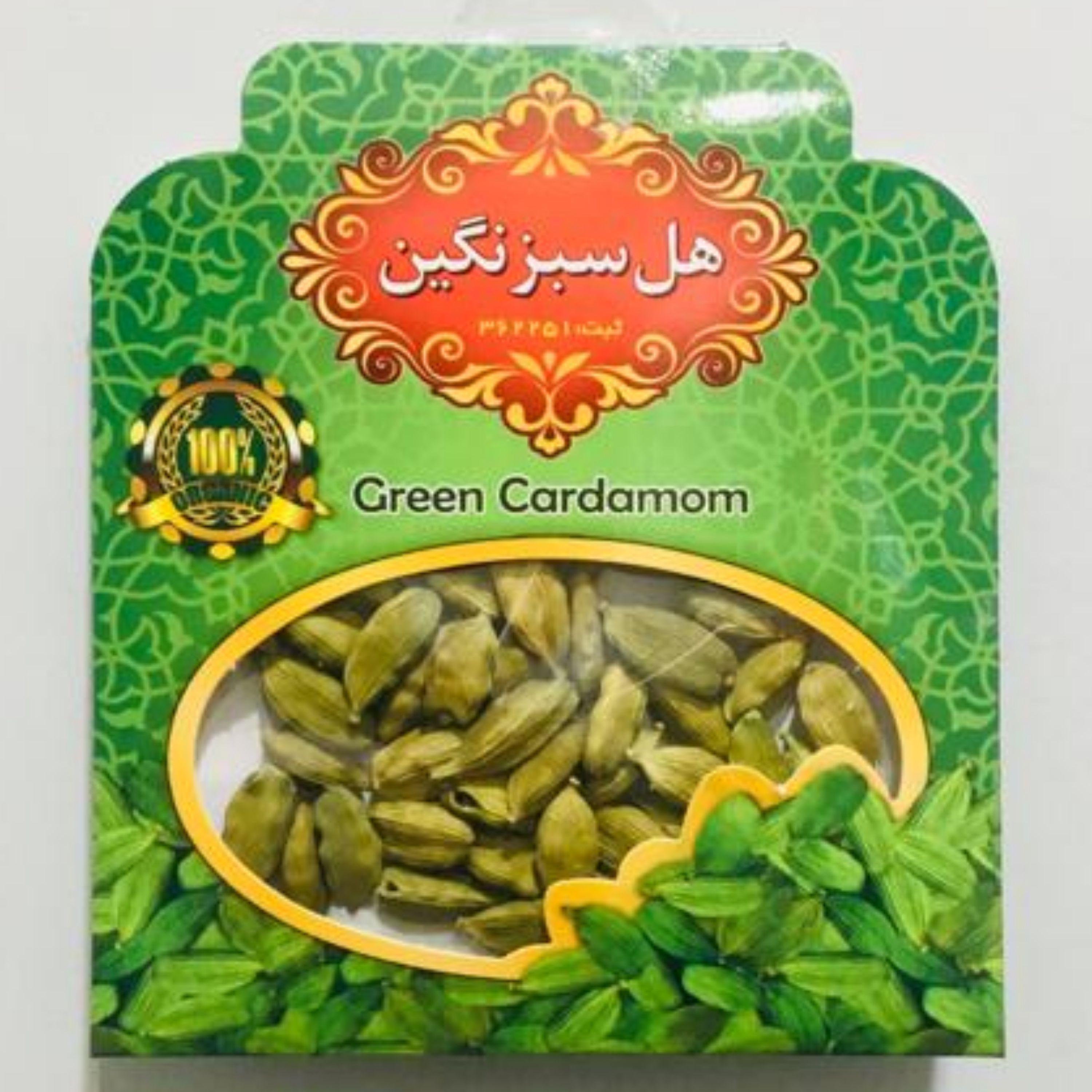 هل سبز10گرمی