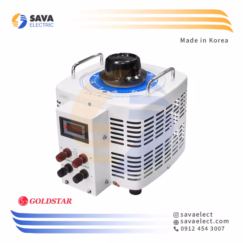 خرید واریابل تک فاز LG-1P-5K-VA 5KVA گلداستار کره | ساوا الکتریک