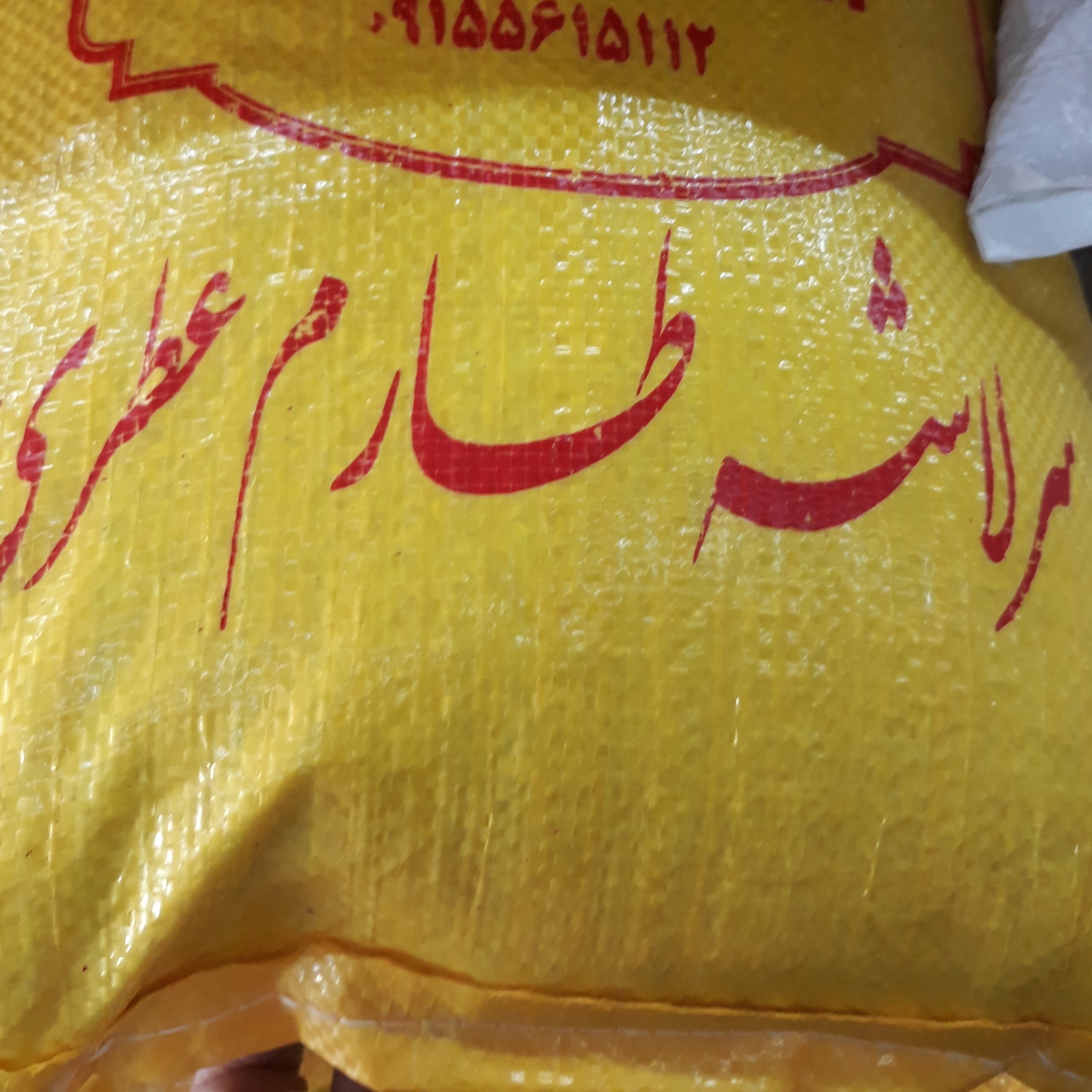 برنج ایرانی سرلاشه طارم عطری