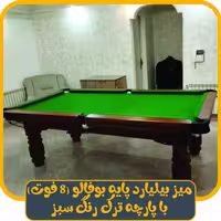 میز بیلیارد پایه بوفالو 8 فوت با پارچه ترک رنگ سبز
