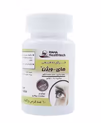 قرص های ویژن رها | Raha High Vision