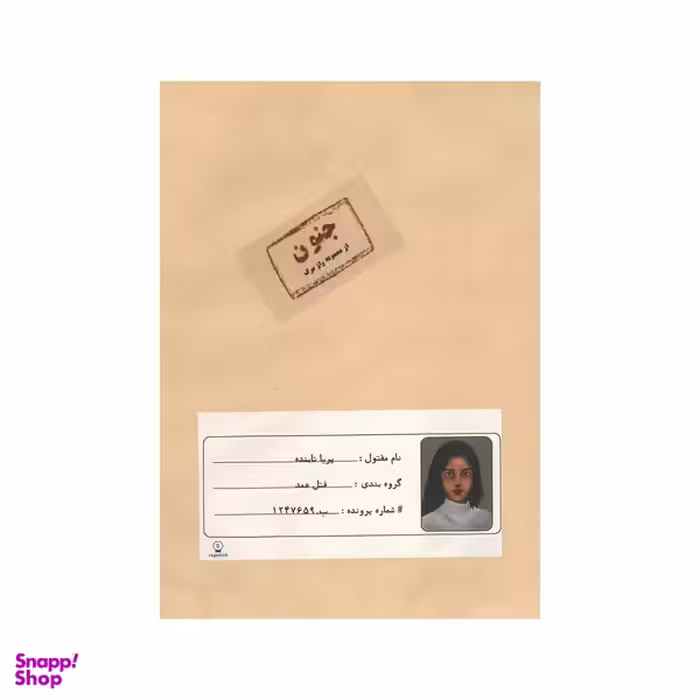 بازی فکری مدل جنون