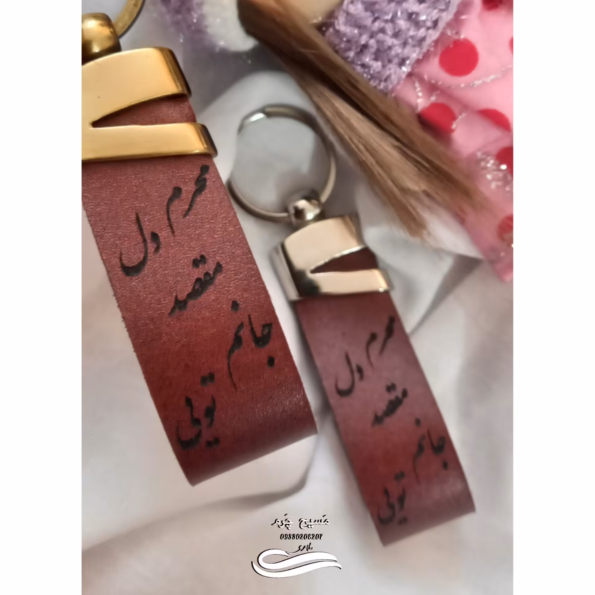 سرکلیدی چرم