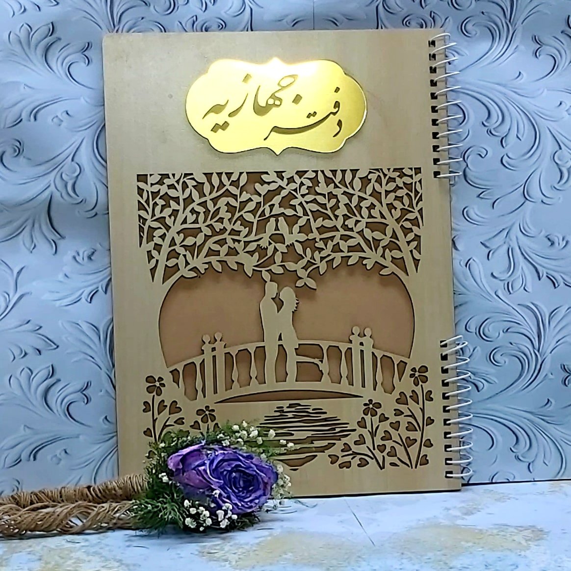 دفتر جهازیه پرکار کد 002
