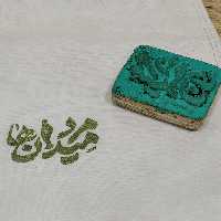 مهر  برجسته برای چاپ دستی.طرح سردار دلها.جنس چوب.6 در 5 سانتی متر.قابل سفارش در اندازه و طرح دلخواه شما.