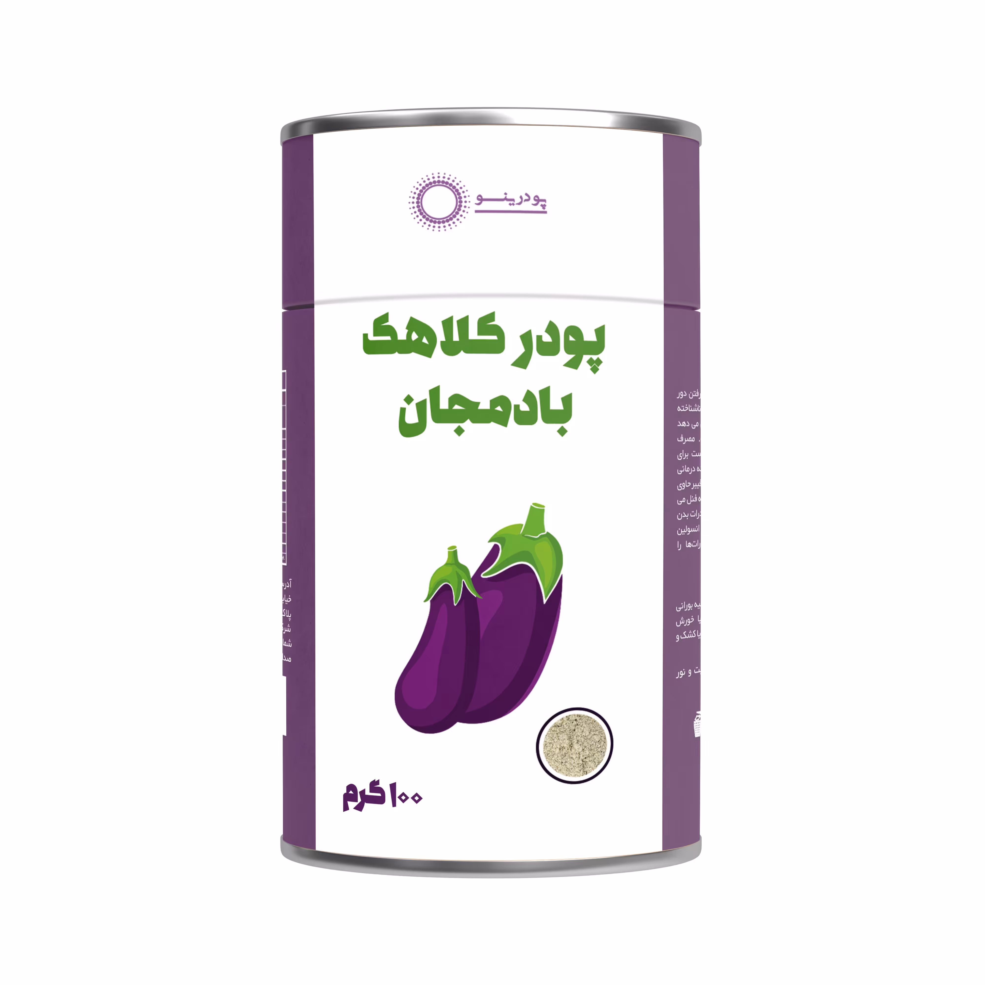 پودر کلاهک بادمجان پودرینو 100 گرم