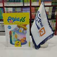کتاب کار علوم هشتم خیلی سبز