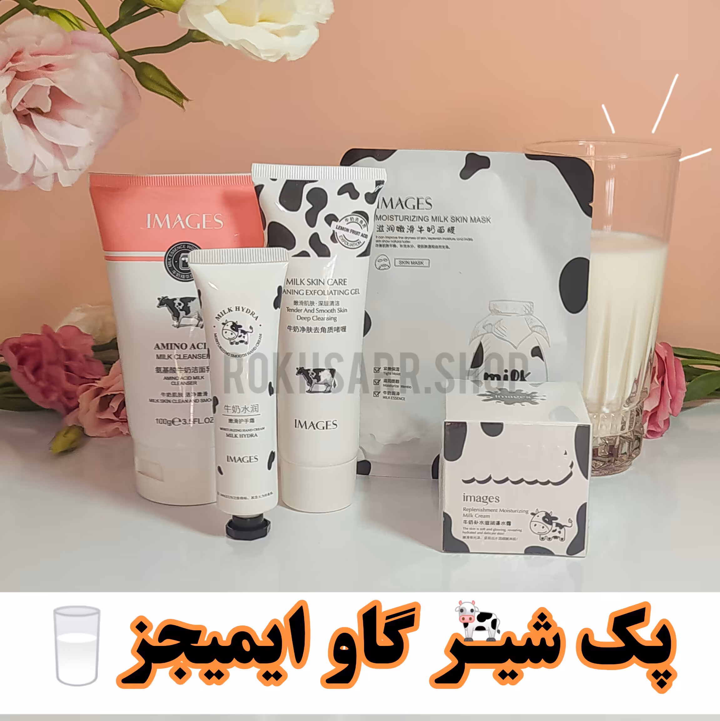 پک سفید کننده ی پوست شیر گاو ایمیجز 