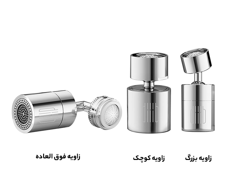 سرشیر آب متحرک چندمنظوره شیائومی Xiaomi Dabai Multifunctional Faucet Faucet Aerator (زاویه کوچک)