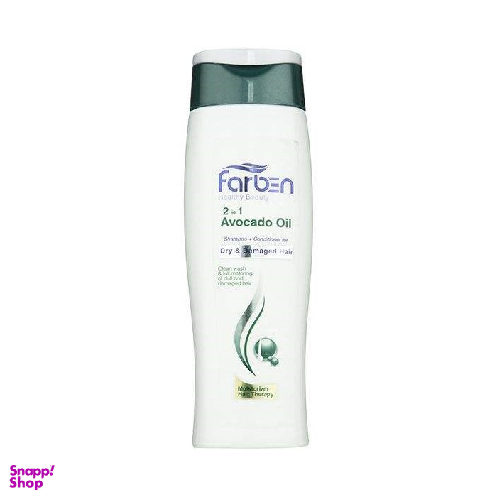 شامپو فاربن (Farben) مدل Avocado oil حجم 250 میلیلیتر