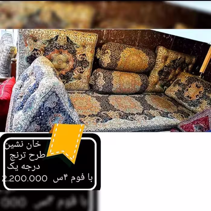سرویس هفت نفره خان نشین طرح ترنج تحویل در باربری مقصد 