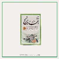 عطر بهارنارنج طبیب