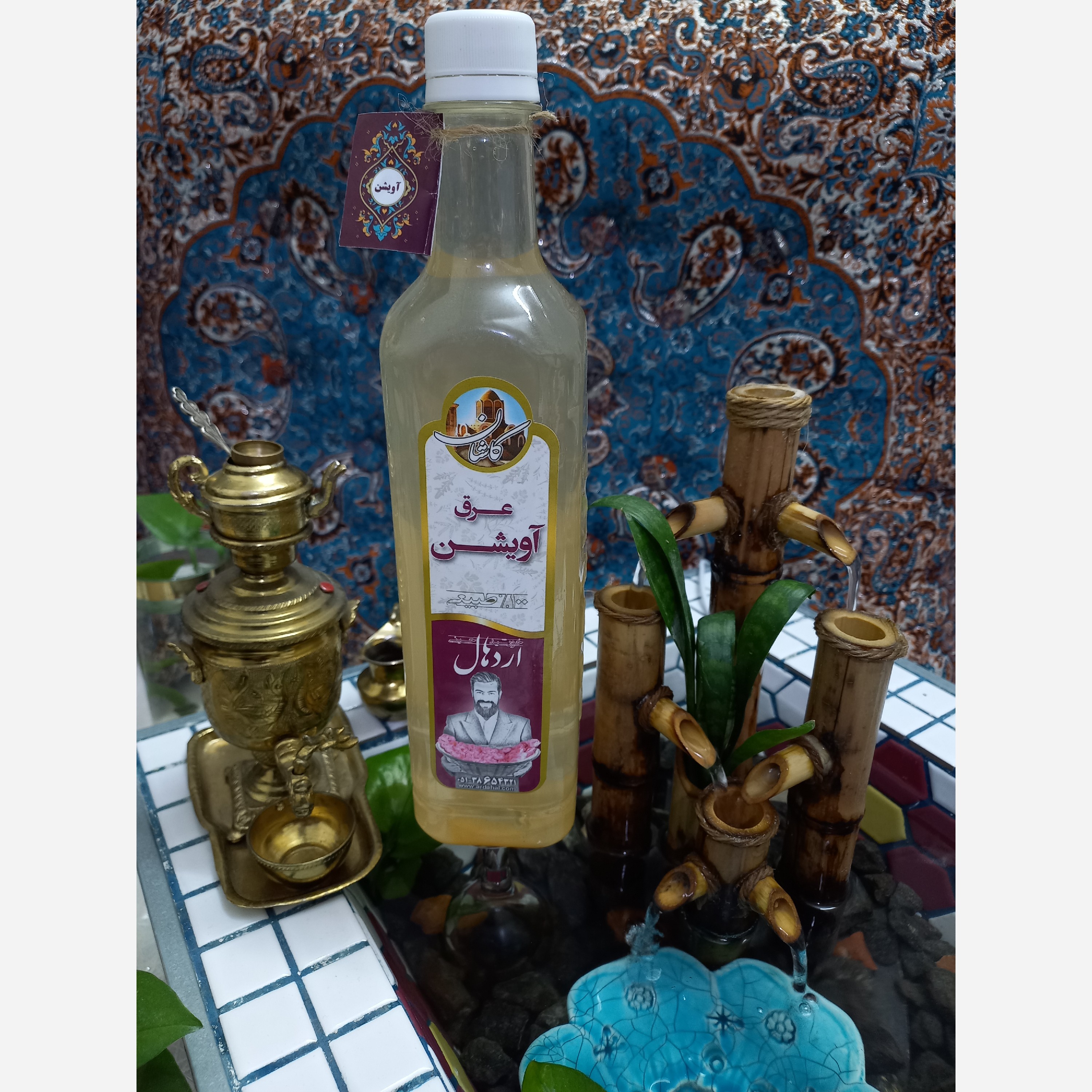 عرق اویشن درجه یک اصل کاشان اردهال حسینی