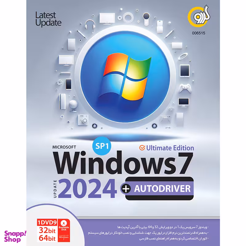 سیستم عامل ویندوز 7 به همراه درایور پک 2024