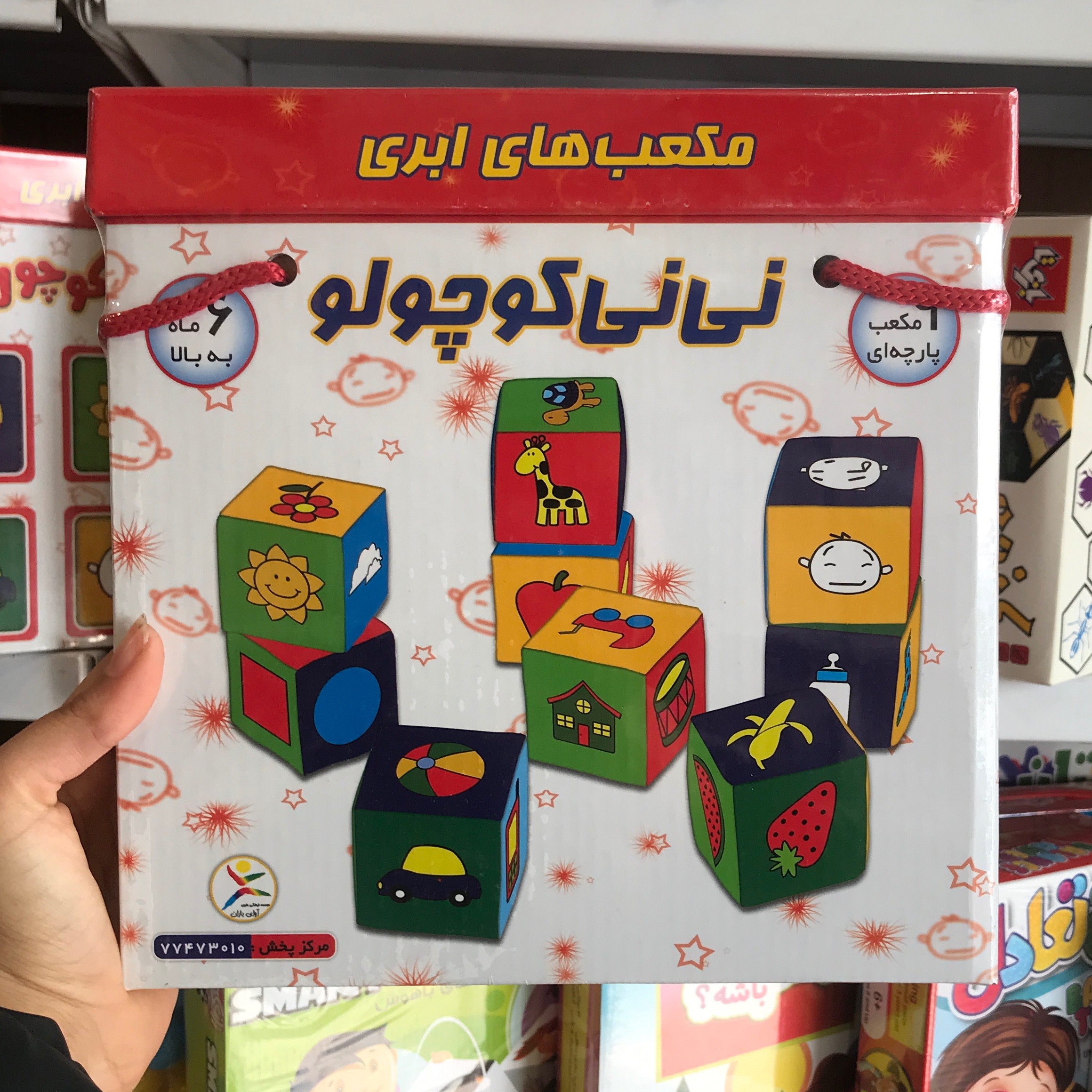 بازی فکری مکعب پارچه ای (نی نی کوچولو)
