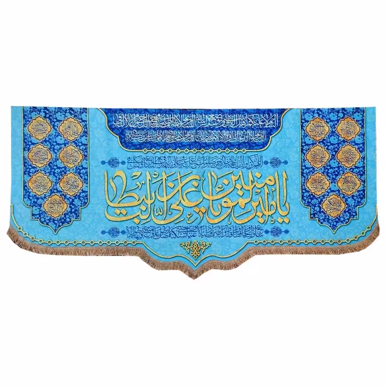 پرچم مدل مذهبی غدیر طرح یا  امیرالمومنین