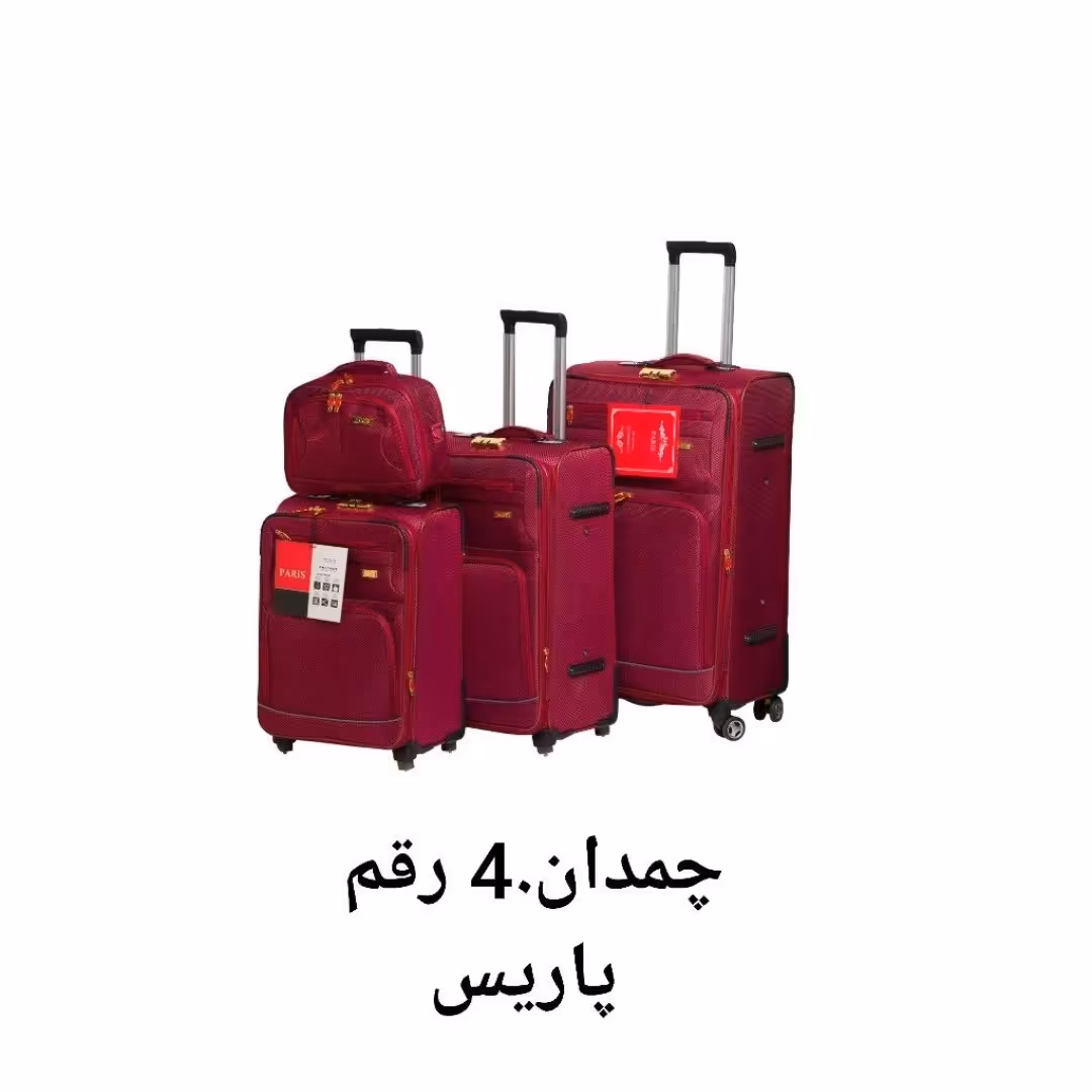 چمدان 4 رقم پاریس 