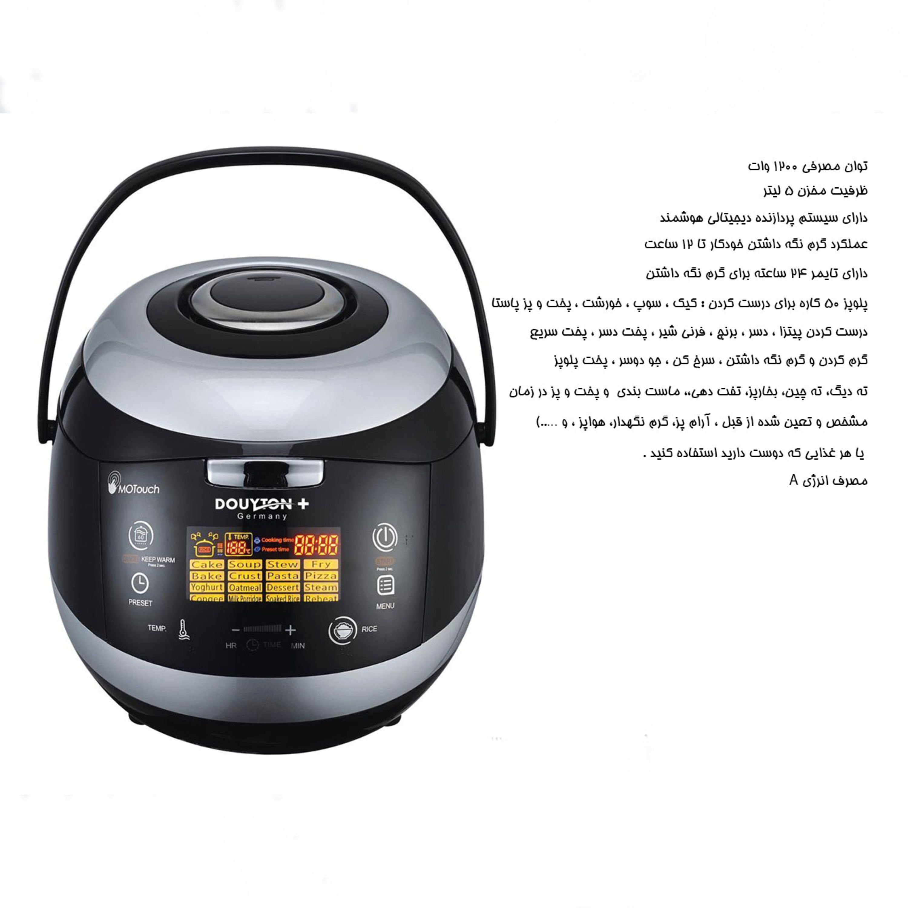 پلوپز 50 کاره دایتون پلاس کد 740 با ضمانت 18 ماهه