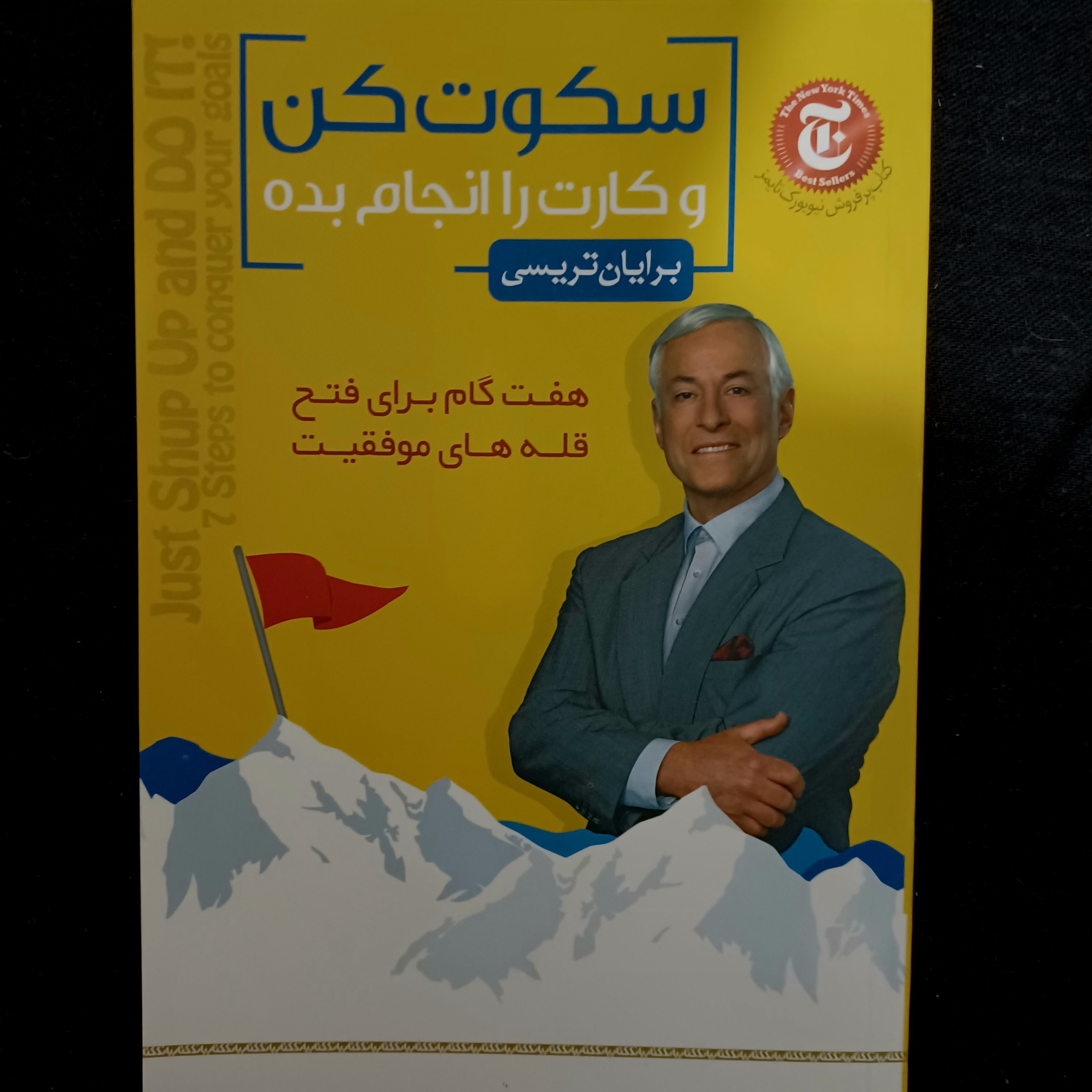 کتاب سکوت کن و کارت را انجام بده