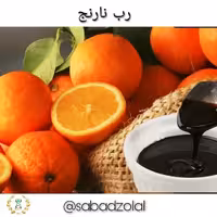 فروش عمده رب نارنج ( 1 کارتن، 12 عدد)