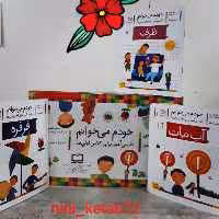 کتاب مجموعه پک خودم می خوانم انتشارات افق ( پک 42 جلدی ) 