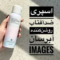 اسپری ضد آفتاب  ایمیجز دارای SPF30  روشن کننده وحاوی عصاره انارو آنتی اکسیدان مرطوب کننده و روشن کننده