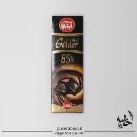 شکلات تخته ای تلخ 85٪آیدین