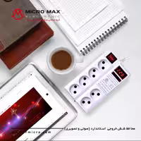 محافظ شش خروجی دیجیتال میکرو( صوتی - تصویری)
