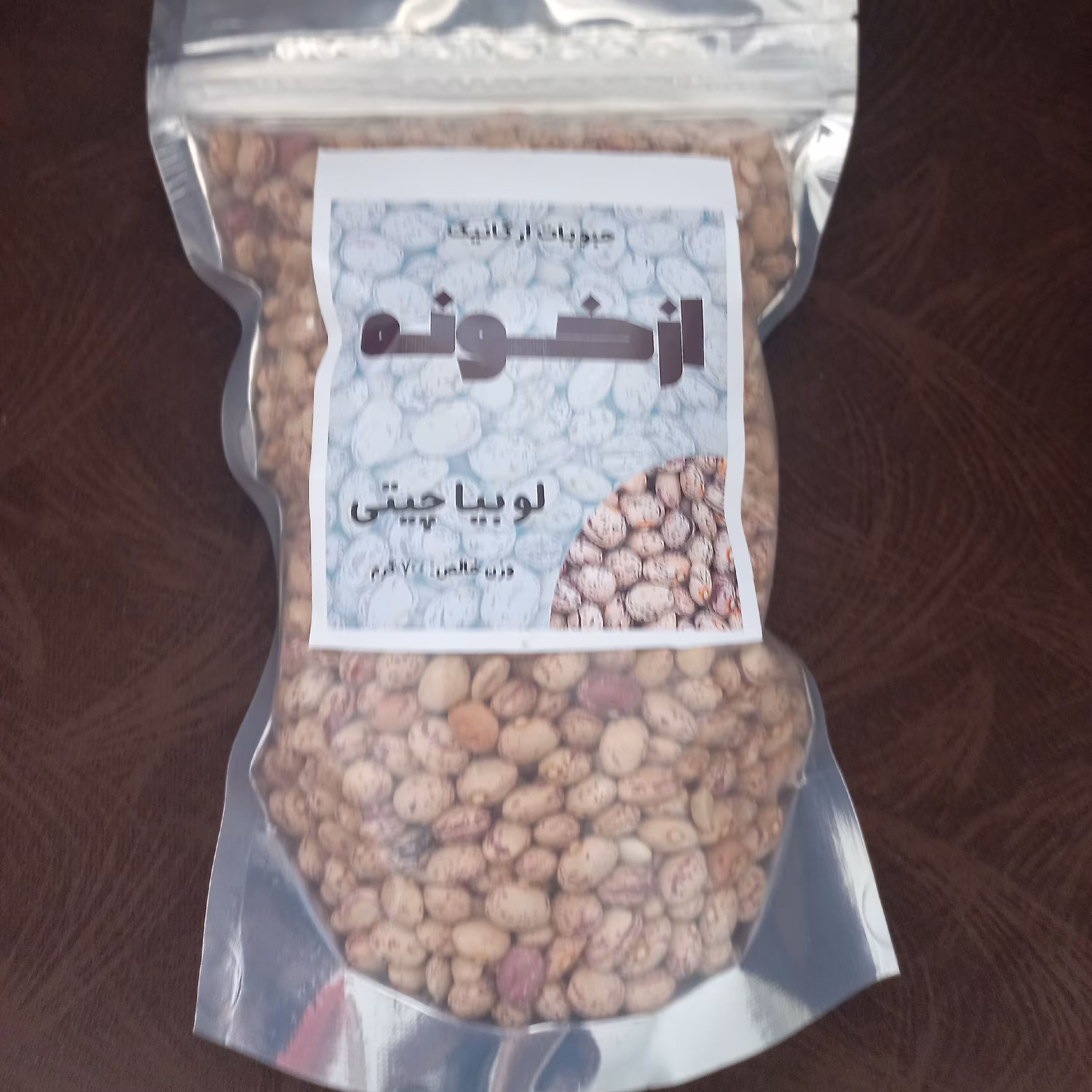 لوبیا چیتی 700 گرمی