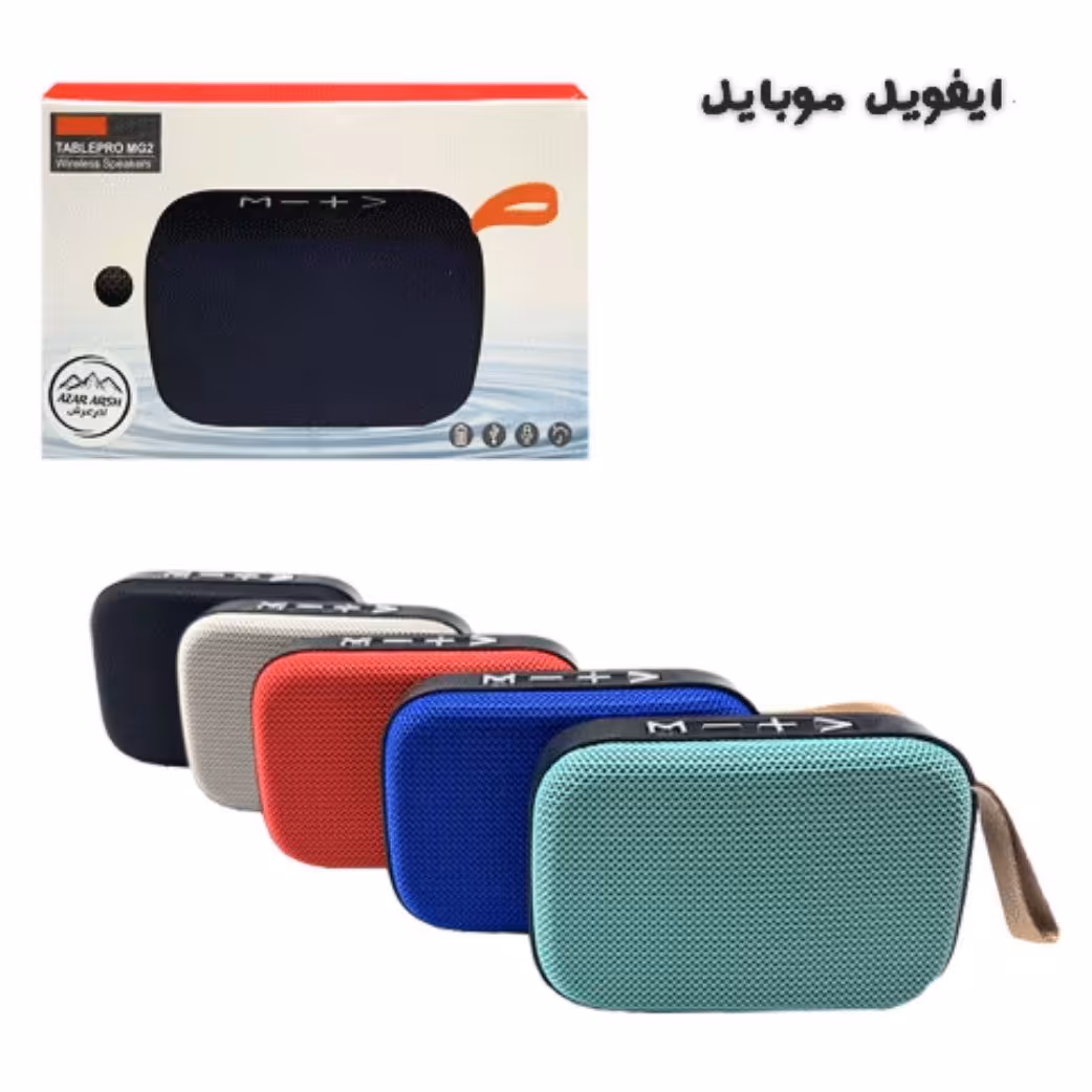 اسپیکر  جیبی 