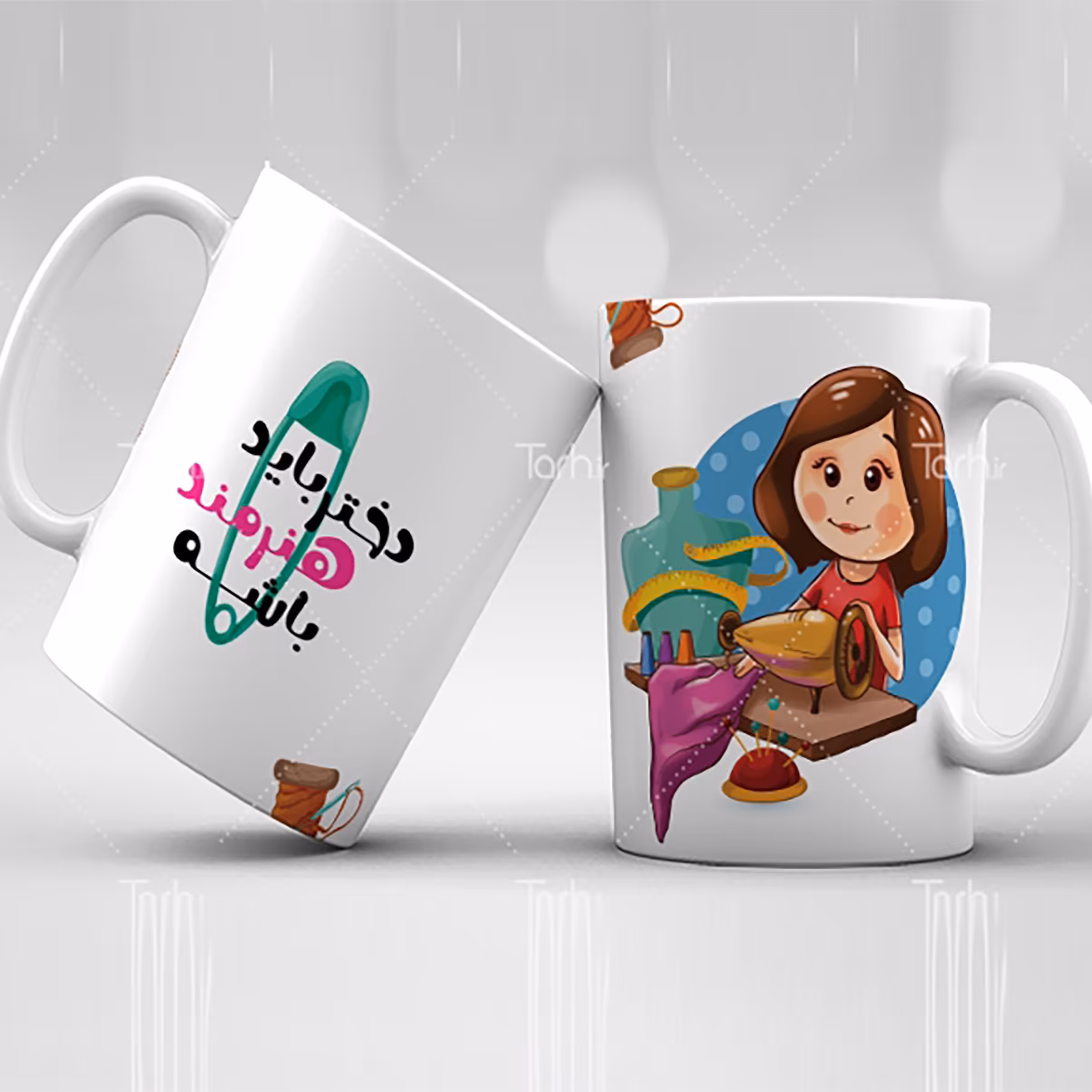 ماگ شخصی
ماگ سرامیکی قابل شستشو -طرح1.5
 از دسته فاصله دار8
