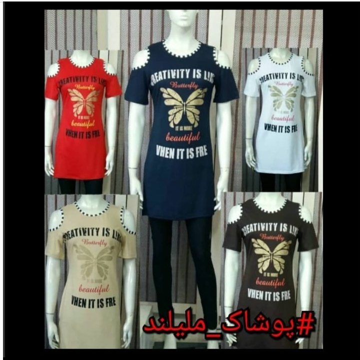 تونیک پروانه ای