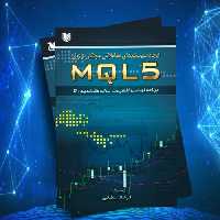 ایجاد سیستم های معاملاتی خودکار در زبان MQl5