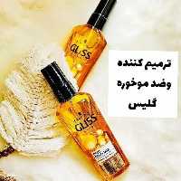 روغن آرگان پوست و مو  اورجینال و وارداتی گلیس