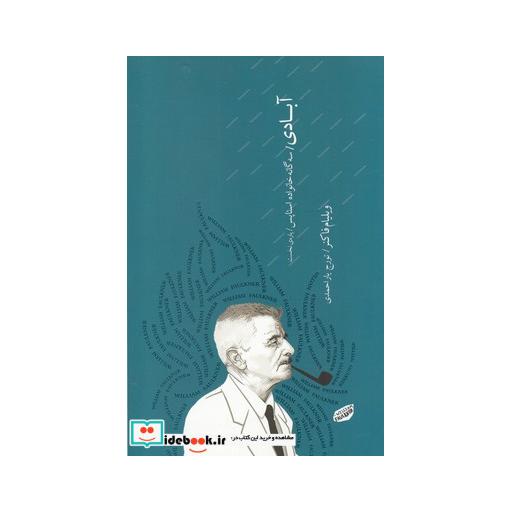 کتاب آبادی سه گانه خانواده اسناپس