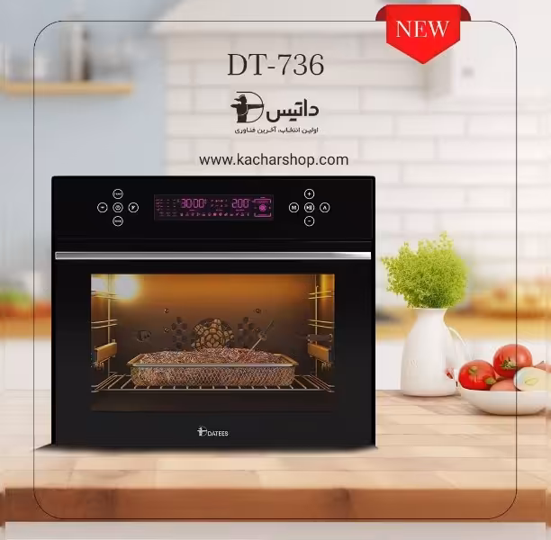 فر برقی رومیزی،سرخ کن بدون روغن داتیس مدل 736
