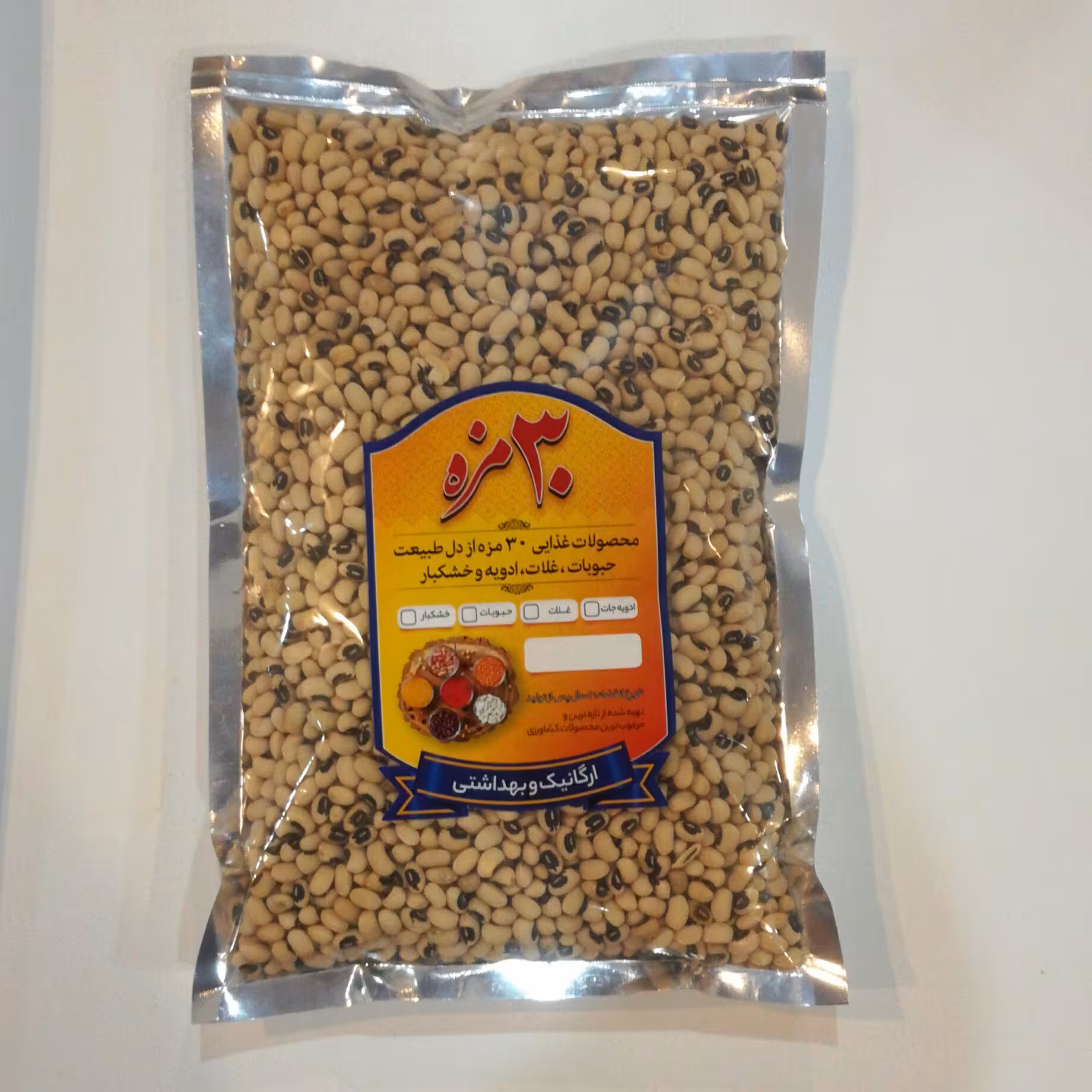 لوبیای چشم بلبلی محلی شوشتردستچین وبوجارشده  برند سی مزه