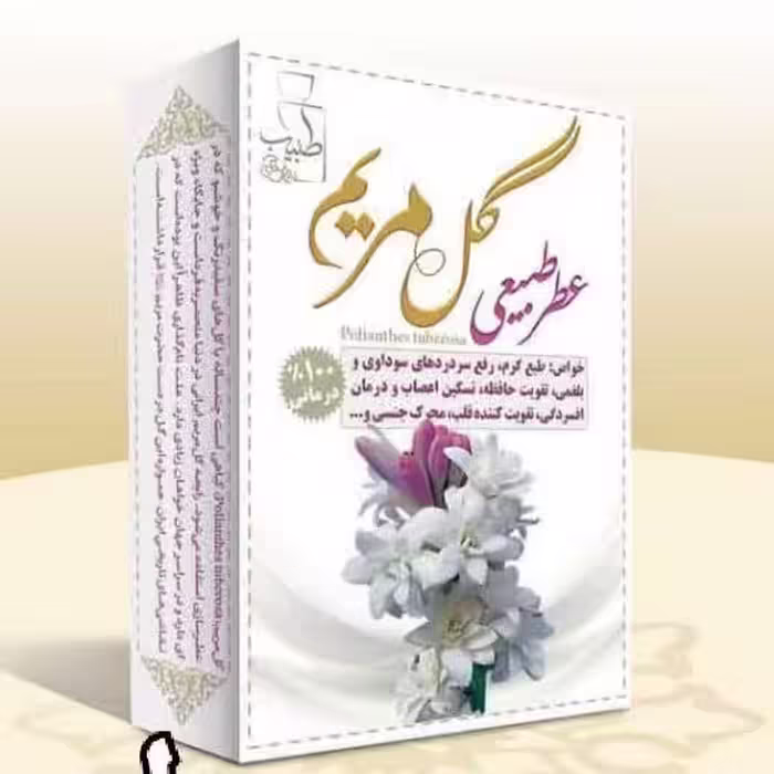عطر گل مریم