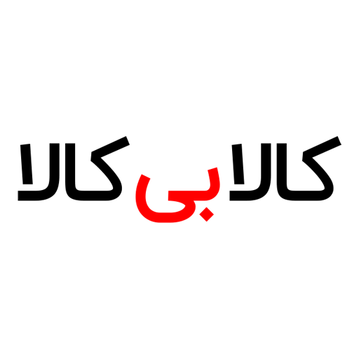 کالا بی کالا