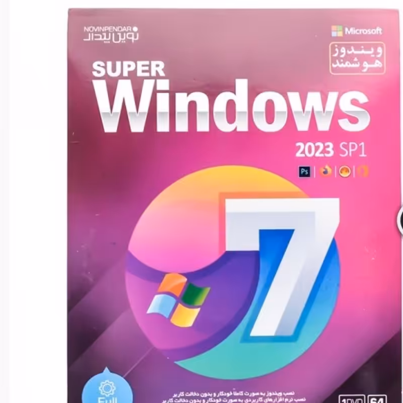نرم افزار 2023 Super Windows 7 نشر نوین پندار