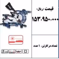 فارسی بر 255 میلیمتری کشویی دو طرفه برند ACTIVE 