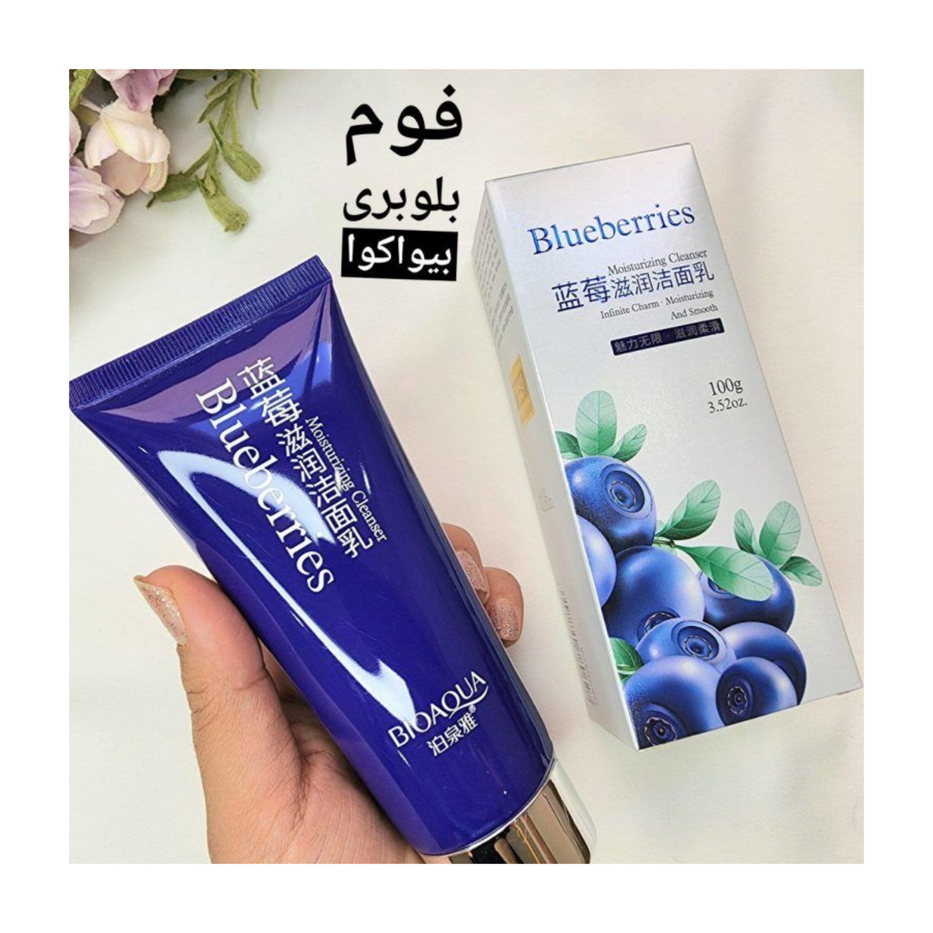 فوم رایحه بلوبری