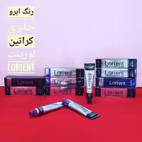 رنگ ابرو لورینت حاوی کراتین و ویتامین سی  (لطفا قبل از ثبت سفارش، موجودی بگیرید) 