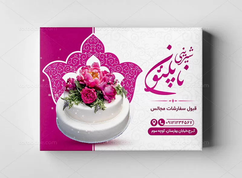 جعبه لایه باز شیرینی | گرافیک با طعم تربچه