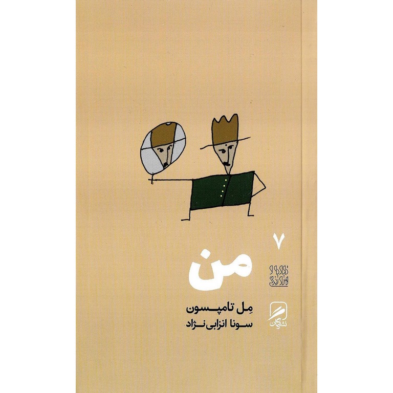 من