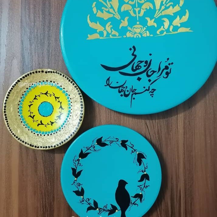 ست دیوارکوب تو مرا جان و جهانی طلایی و پرنده